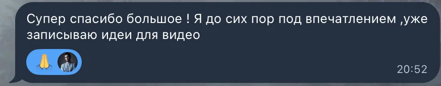 Отзыв