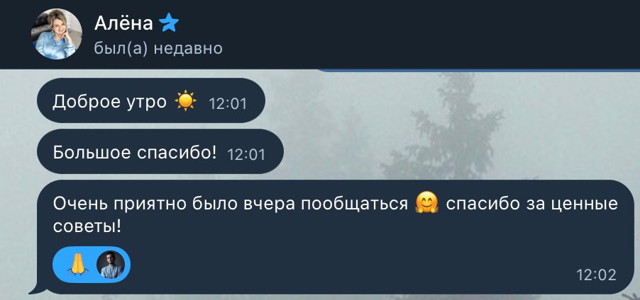 Отзыв