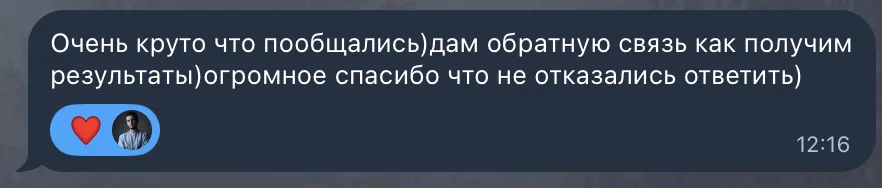 Отзыв