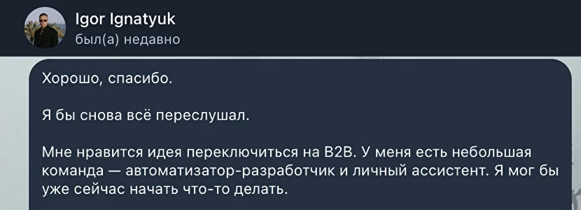 Отзыв